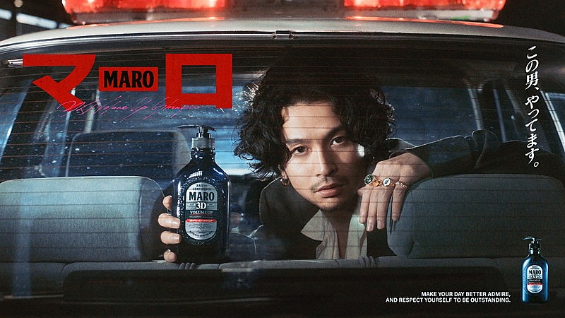 常田大希が“職質”されるMAROのCM第2弾、King Gnuとのコラボ