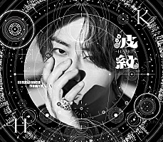 Kis-My-Ft2 北山宏光 波紋 toHEROes グッズ HGO-004 北山宏光「to