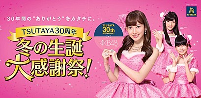 AKB48 ポスター 小嶋陽菜 岡田奈々 小嶋真子 非売品 希少品 入手困難