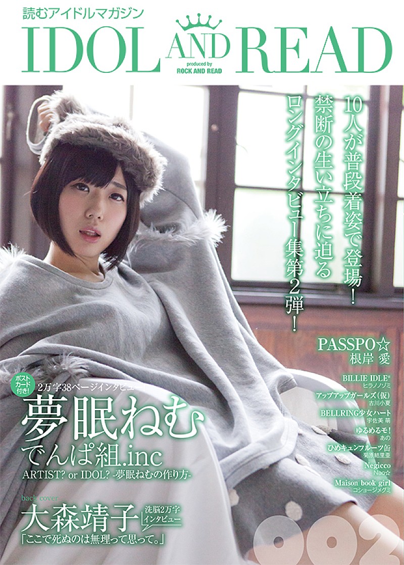 L ) 新品 未使用 でんぱ組 夢眠ねむ スカジャン ブルゾン ジャケット