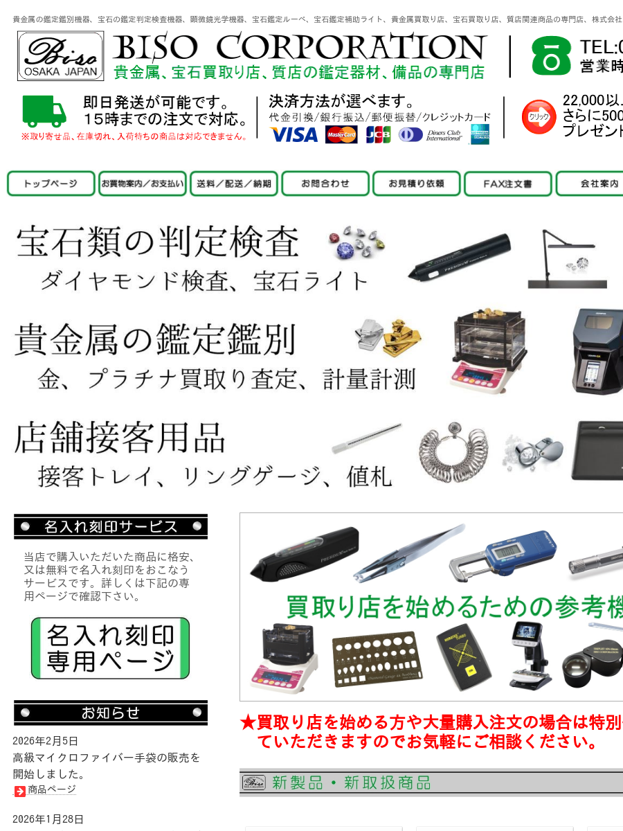 GIA製の宝石偏光器です。宝石の巣、複屈折性の鑑別判定に使用します