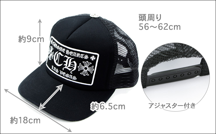 クロムハーツトラッカーキャップCHブラックラスベガス限定|クロム