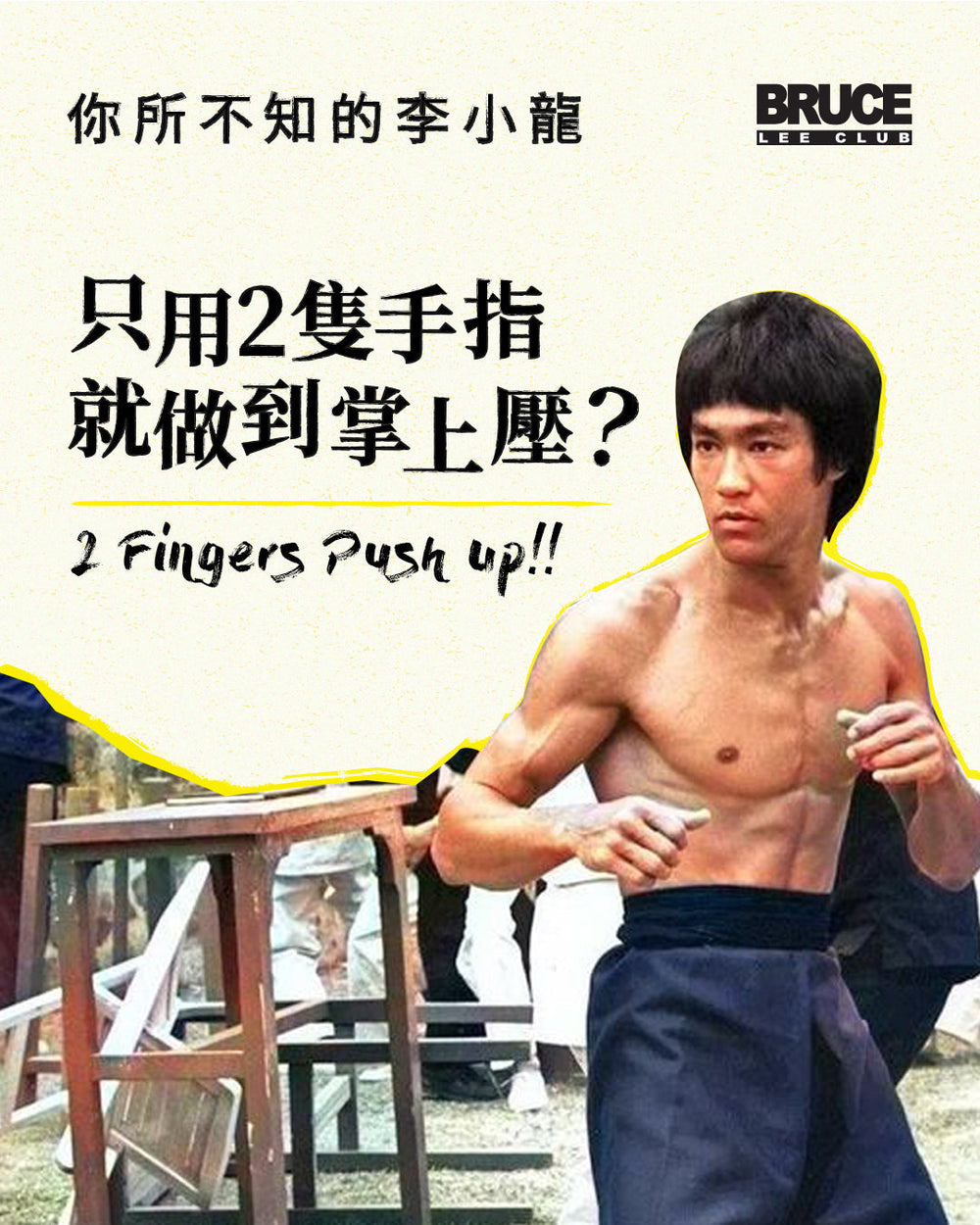 ブルース・リー李小龍記念特刊ゴールデンムービーニュース別冊特集号