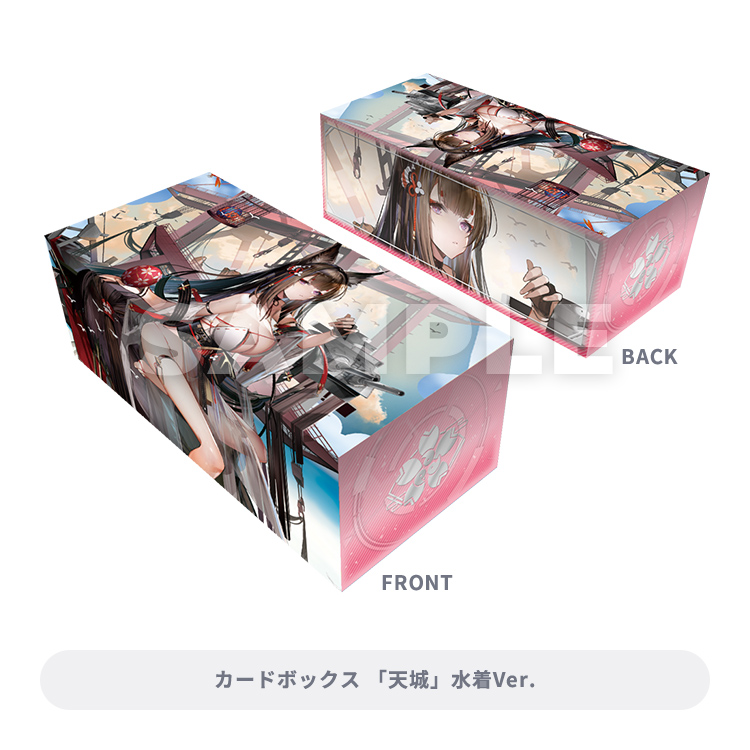 ブロッコリートレカアイテムくじEX 「アズールレーン」第2弾