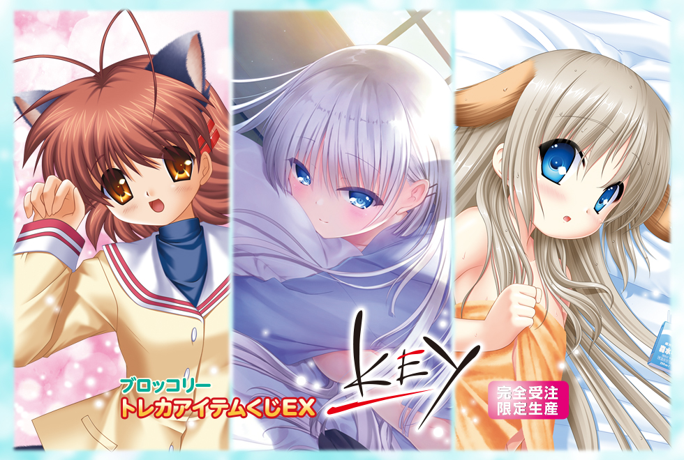 key トレカアイテムくじ 天使セット ブロッコリートレカアイテムくじEX