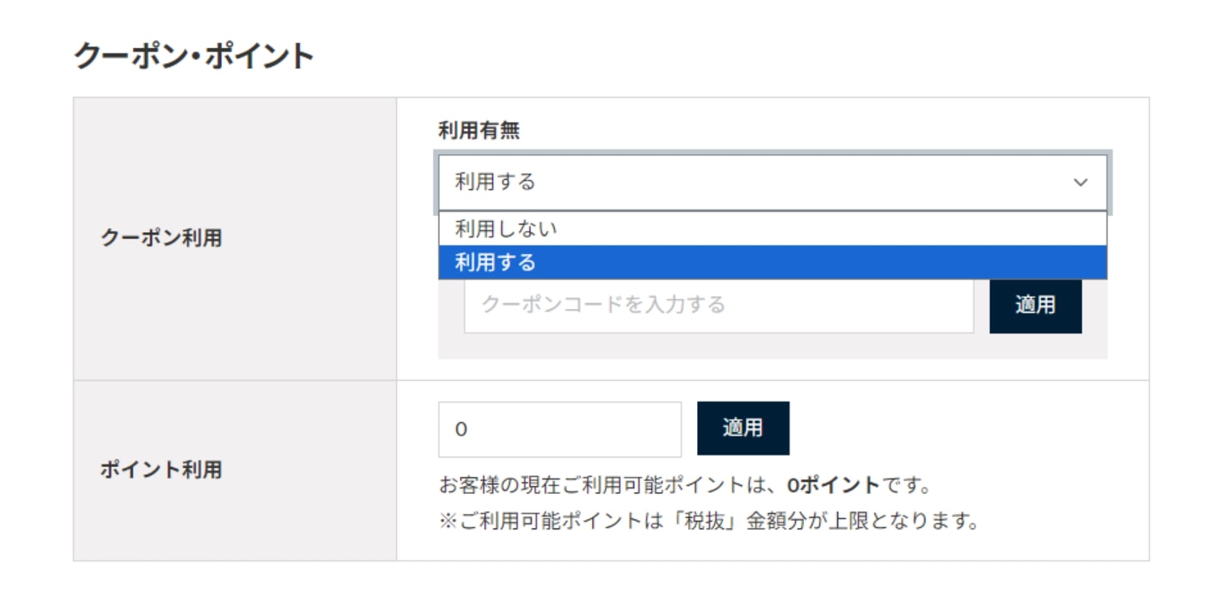 クーポンの使い方 | Brooks Brothers Japan Official Website