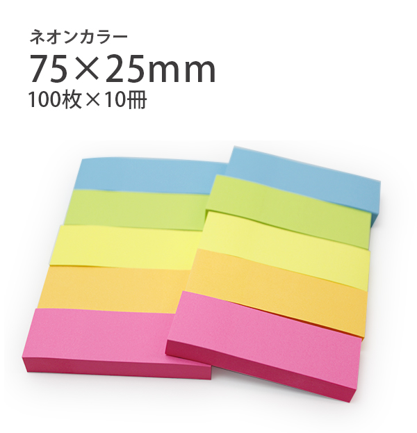 DATALINK データリンク 貼ってはがせる紙ふせん ネオンカラーアソート