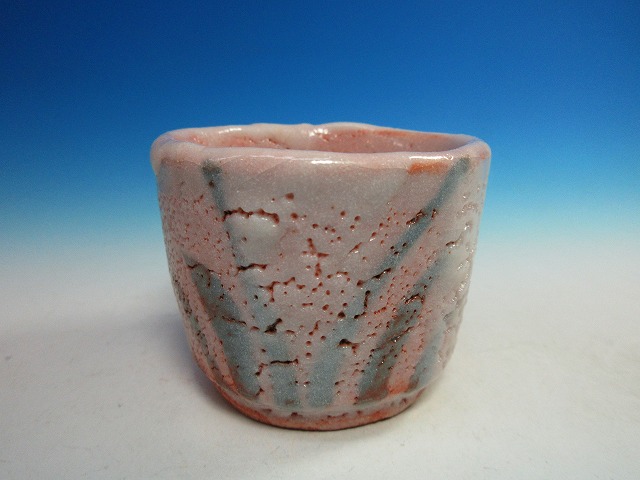 備前酒呑｜作家名：中村 六郎｜文錦堂 | 文錦堂