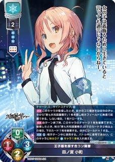 LO】超絶前向き幼馴染み 小日向 響【SR】LO-4145Lycee Overture - 通販