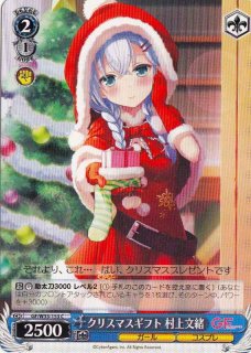 ヴァイスシュヴァルツ GF ど忘れ少女 村上 文緒 SSP サイン ヴァイス