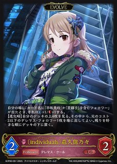 アイマス デレマス 森久保乃々 CoLotta コロッタ アニメイトカフェ