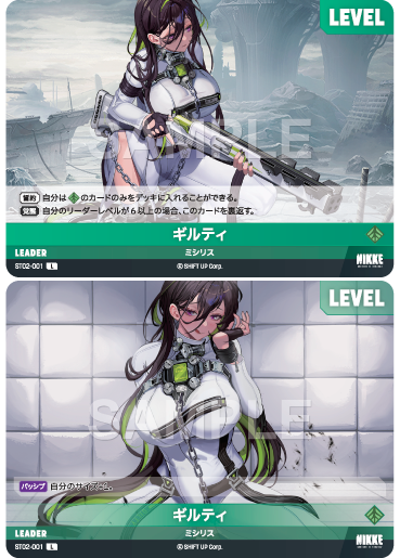 NA】ギルティ【L】ST02-001 - C-labo OnlineShop