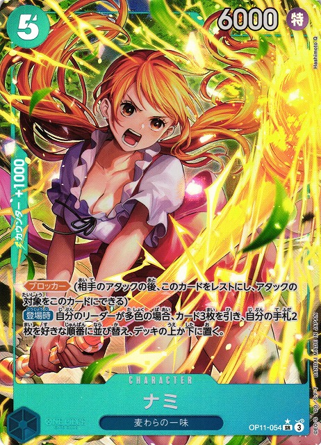 ワンピースカード パラレル ナミ 送料込み 追跡 即日発送 ワンピース