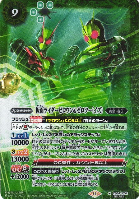 CB34 仮面ライダー 善悪の選択 アギト関連X以下3コンセット ③ CB34