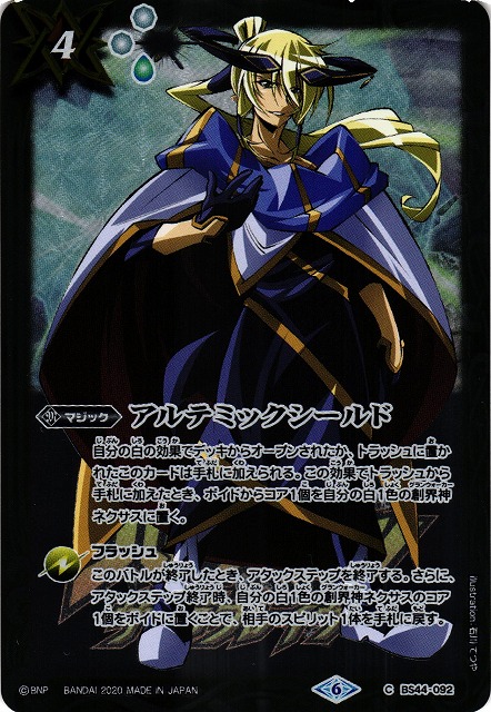 初期】バトルスピリッツブレイヴ 月光のバローネ 再現デッキ バトル