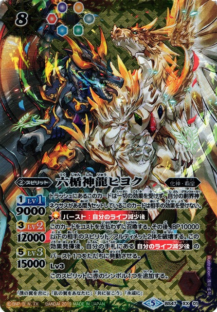 バトルスピリッツ引退まとめ売り バトルスピリッツ 引退セット ぽん