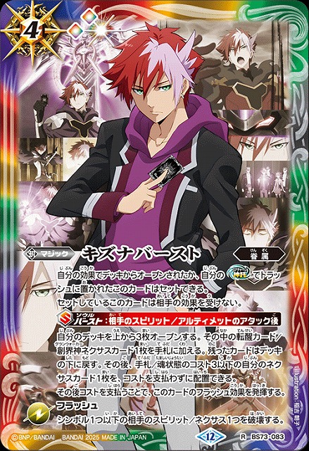 バトルスピリッツ 天地転世 烈火幸村デッキ 20種60枚 バトルスピリッツ