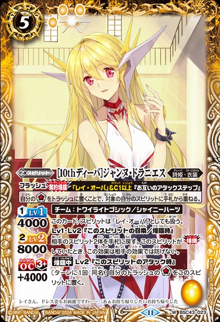 バトスピ [10thディーバ]レイ・オーバ Secret 1枚 【公式通販】