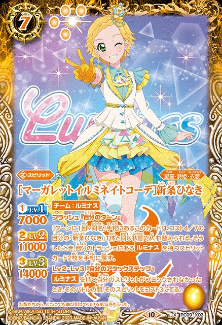 アイカツ！ ライラックイルミネイト/マーガレットイルミネイト