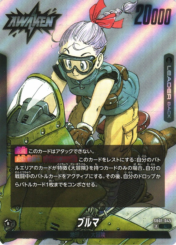 ドラゴンボール メンコ めんこ メンコホルダー フルコンプ