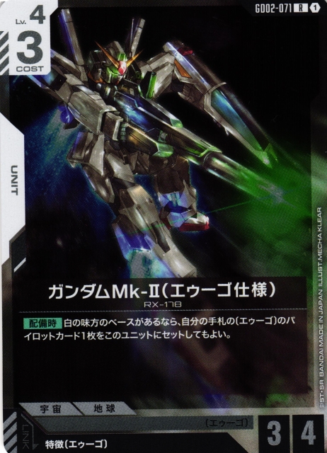 ガンダムカード デュアルインパクト 青 LR以下 ほぼ4コン GD02