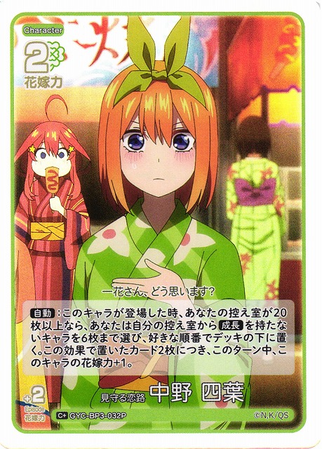 PSA10 ヴァイスシュヴァルツ 嘘のない気持ち OFR 五等分の花嫁 中野四葉 ✨