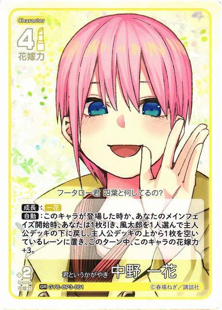 ヴァイスシュヴァルツ 純白の願い 中野一花 hyr ヴァイスシュヴァルツ