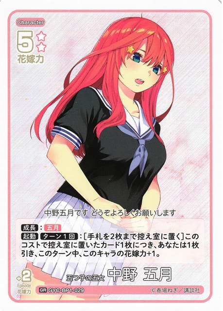 PSA10 サイン 五等分の花嫁 カードゲーム 五つ子の長女 中野一花 SSP
