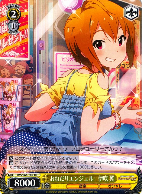 水上のユーフォリア 伊吹翼 SEC サイン 水上のユーフォリア伊吹翼(SEC