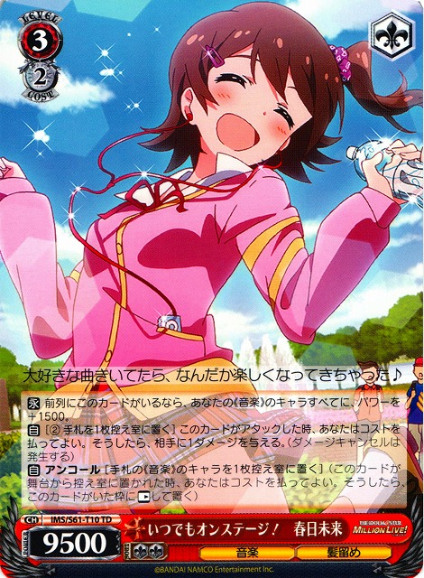 PSA10 ヴァイスシュバルツ サンライト・プライド 春日未来 【公式通販】