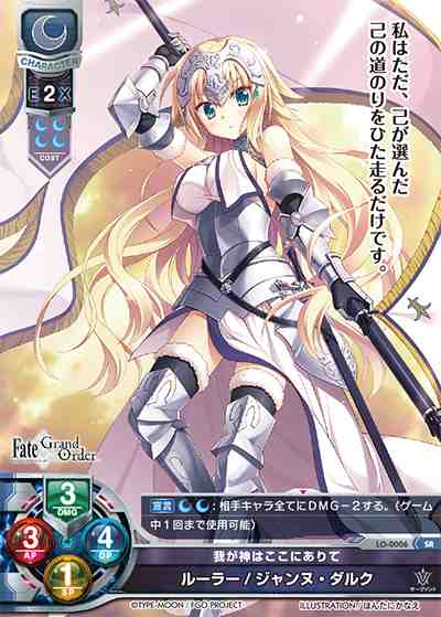 我が神はここにありてルーラーsp 2枚 ジャンヌsp ヴァイス SP