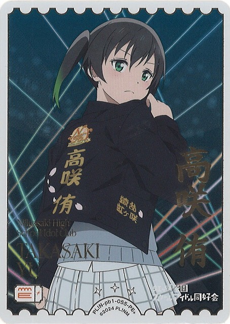 A*i様 ラブカ 虹ヶ咲 プレミアムブースター LLE 高咲侑 侑ちゃん