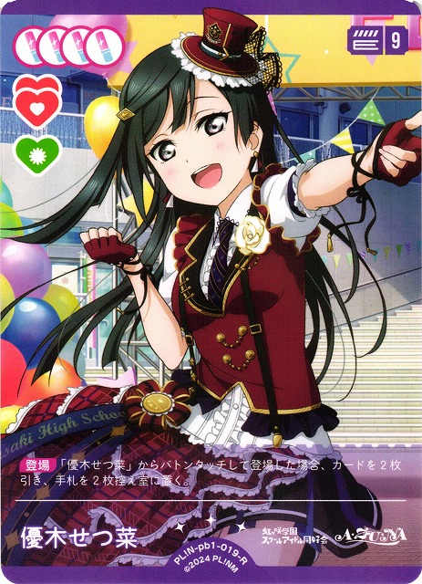 ラブライブ カードゲーム sec 優木せつ菜 ラブカ サイン ラブカ 4弾 優