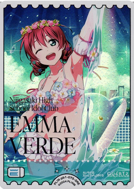 ラブライブ！オフィシャルカードゲーム ラブカ SECE エマ・ヴェルデ