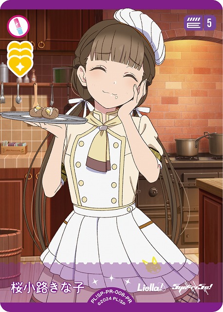 桜小路きな子 ラブカ P+ 4枚セット 桜小路きな子 ラブカ P+ 4枚セット