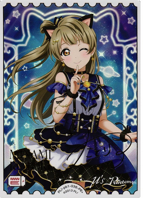 ラブカ μ's 南ことり PE＋ ラブライブ オフィシャルカードゲーム 南