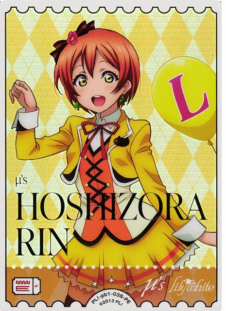 M*e様 ラブライブ！カードゲーム ラブカ 星空凛 SECE M*e様 ラブライブ
