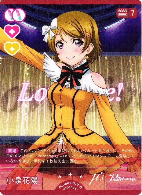 小泉花陽の単体デッキとサインカード3枚セット 小泉花陽の単体デッキと