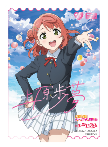 ラブライブ！ ラブカ 上原歩夢 LLE ラブカ】上原歩夢(サイン)【LLE】PL