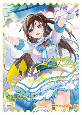 ラブカ 桜坂しずくSECE1枚 ラブカ 桜坂しずくSECE1枚、SEC1枚セット