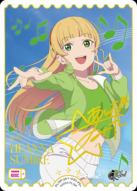 ラブカ】平安名すみれ(サイン)【PE+】PL!SP-pb1-030-PE+ - C-labo