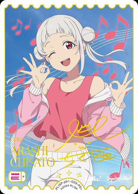 ラブライブ カードゲーム ラブカ SECE 嵐千砂都 ラブライブ カード