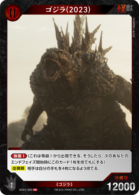 ゴジラ トレーsuper barcode wars ディングカードセット ゴジラ トレー