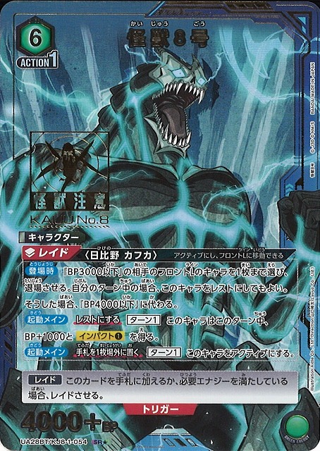 新品 未開封 シュリンク付き ヴァイスシュヴァルツ 怪獣8号 2box 新品