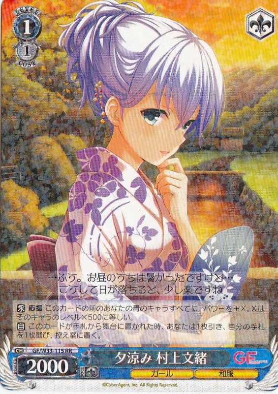 ws GF 星空を仰ぐ村上文緒 サイン sp 販売 ws GF 星空を仰ぐ村上文緒