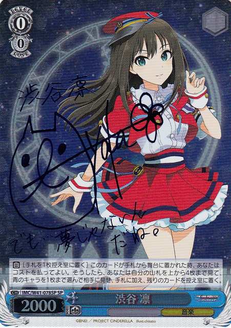 Trancing Pulse 加蓮 sp 4枚 ヴァイス trancing pulse 凛 奈緒 加蓮