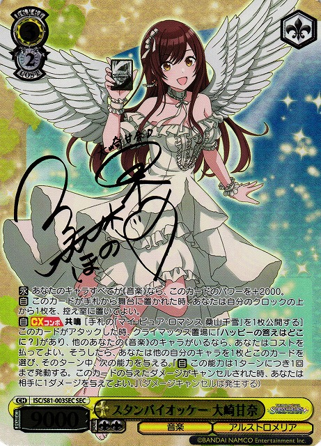 ヴァイスシュバルツ アイドルマスター スタンバイオッケー 大崎甘奈