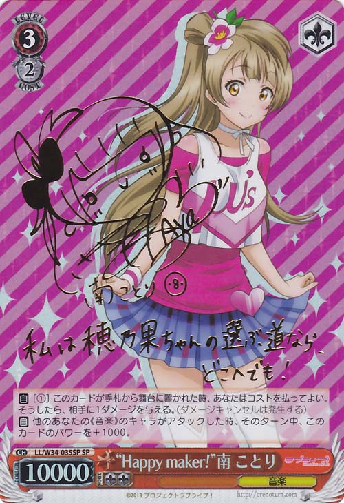 まっすぐな気持ちことり SP サイン まっすぐな気持ちことり SP サイン