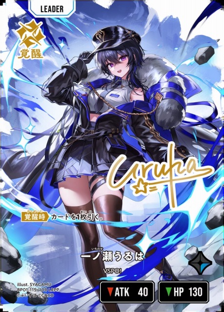 PSA10】一ノ瀬うるは LRPP クロススターズXrossStars PSA10】一ノ瀬