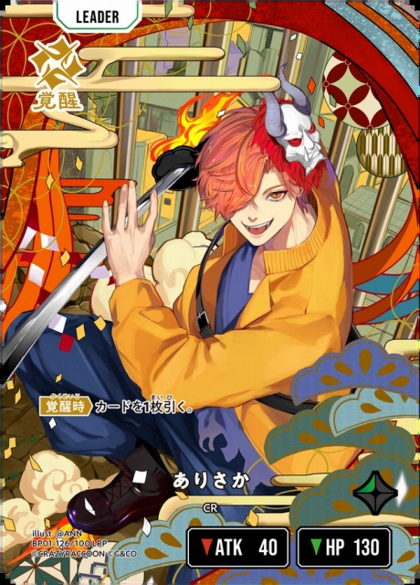 クロスタ ありさか LRPP サイン入りカード（CR） XrossStars クロス